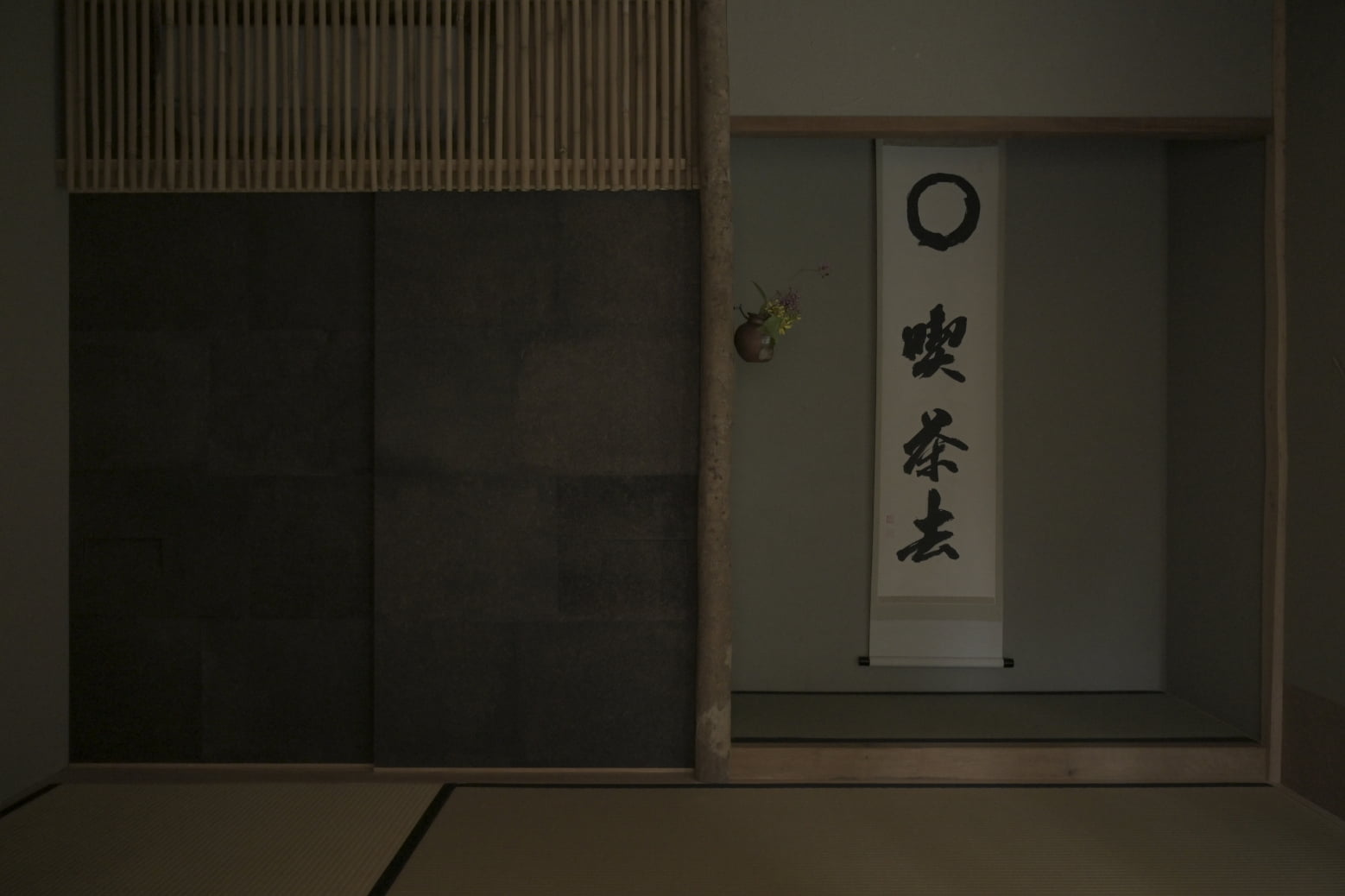 TSUTO(つと) 不答庵 01